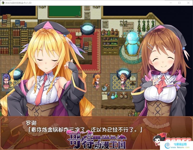 米拉和神奇的炼金术官方中文步兵版+CG/存档【1G/全CV】 [RPG游戏] 【中文/步兵】  米拉和神奇的炼金术 第3张 米拉和神奇的炼金术官方中文步兵版+CG/存档【1G/全CV】 [RPG游戏] 【中文/步兵】 单机汉化