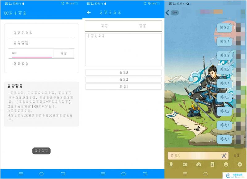 安卓QQ扣字神器v1.0/怼网友必备