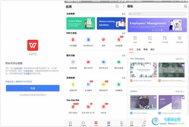 WPS Office v12.9.4解锁会员去广告纯净版 手机软件