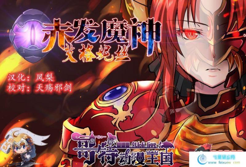 赤发魔神-艾格妮丝 V0.70 特别支援版 精翻汉化【900M/新汉化】 [RPG游戏] 【RPG/汉化/极品御姐】  第1张 赤发魔神-艾格妮丝 V0.70 特别支援版 精翻汉化【900M/新汉化】 [RPG游戏] 【RPG/汉化/极品御姐】 单机汉化