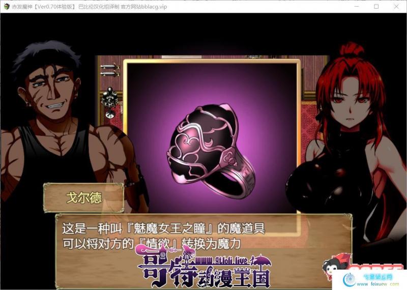 赤发魔神-艾格妮丝 V0.70 特别支援版 精翻汉化【900M/新汉化】 [RPG游戏] 【RPG/汉化/极品御姐】  第3张 赤发魔神-艾格妮丝 V0.70 特别支援版 精翻汉化【900M/新汉化】 [RPG游戏] 【RPG/汉化/极品御姐】 单机汉化