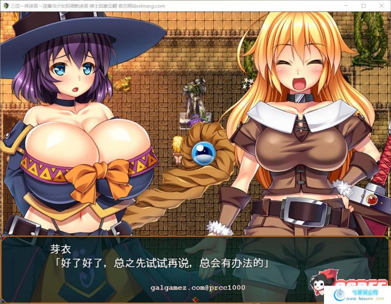 三位一体迷宫~银魔和少女的迷宫 云汉化版【3.5G/全CV】 [RPG游戏] 【大型ARPG/汉化/动态】  三位一体迷宫 第2张 三位一体迷宫~银魔和少女的迷宫 云汉化版【3.5G/全CV】 [RPG游戏] 【大型ARPG/汉化/动态】 单机汉化