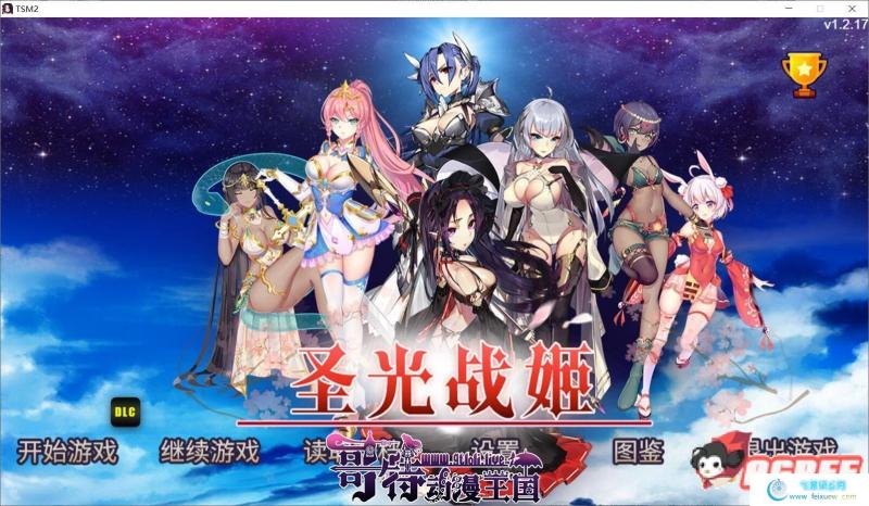 战术与战略大师：圣光战姬！V1.12官方中文版【900M/新作/CV】 [SLG游戏] 【战棋SLG/中文/步兵】  战术与战略大师：圣光战姬 第1张 战术与战略大师：圣光战姬！V1.12官方中文版【900M/新作/CV】 [SLG游戏] 【战棋SLG/中文/步兵】 单机汉化