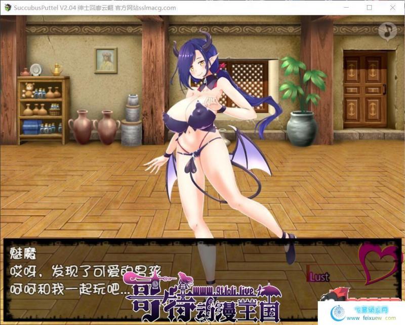 魅魔の编年史：绝对堕落欲念拷问 V2.04 云汉化版【960M/新汉化】 [RPG游戏] 【RPG/汉化/超战斗】  魅魔编年史 第3张 魅魔の编年史：绝对堕落欲念拷问 V2.04 云汉化版【960M/新汉化】 [RPG游戏] 【RPG/汉化/超战斗】 单机汉化