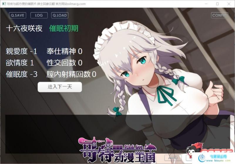 咲夜与超方便的催眠术~飒爽女仆 V1.0a云汉化版【500M/新作】 [SLG游戏] 【催眠SLG/汉化】