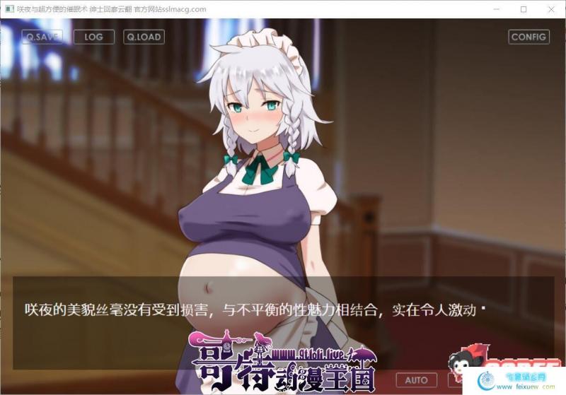 咲夜与超方便的催眠术~飒爽女仆 V1.0a云汉化版【500M/新作】 [SLG游戏] 【催眠SLG/汉化】  咲夜与超方便的催眠术 第3张 咲夜与超方便的催眠术~飒爽女仆 V1.0a云汉化版【500M/新作】 [SLG游戏] 【催眠SLG/汉化】 单机汉化