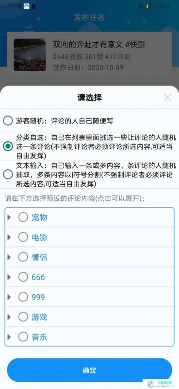 热门大师 互粉大厅 关注、点赞评论，热量值可以用于发布加粉、作品点赞、评论任务助力作品上热门  第2张 热门大师 互粉大厅 关注、点赞评论，热量值可以用于发布加粉、作品点赞、评论任务助力作品上热门 手机软件