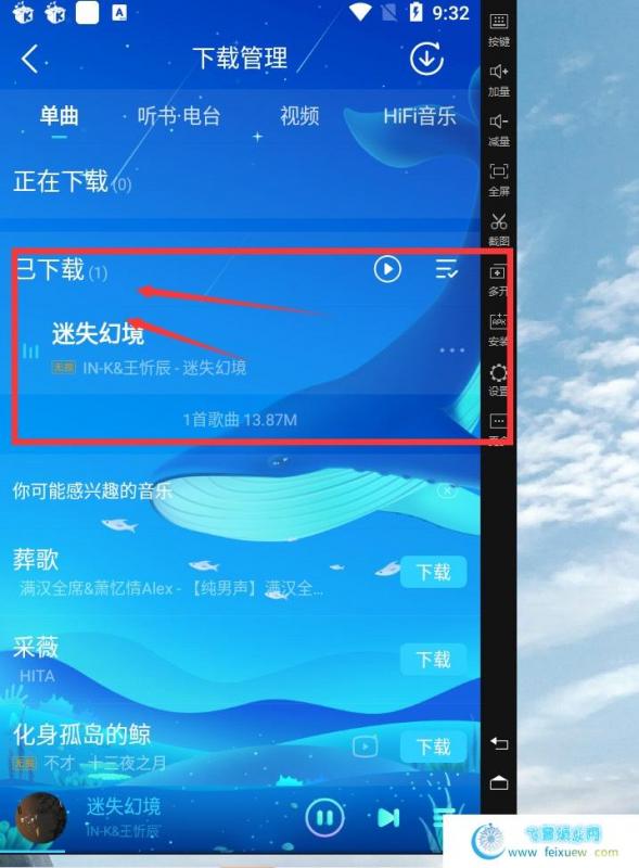 酷我音乐 9.3.6最新修改版解锁全部会员特权＿可下载＿可收听＿解锁主题  第3张 酷我音乐 9.3.6最新修改版解锁全部会员特权＿可下载＿可收听＿解锁主题 手机软件