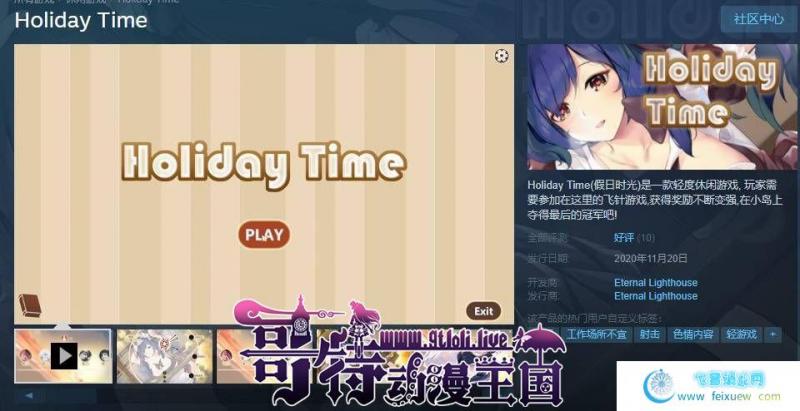 假日时光 Holiday-Time 官方中文步兵版 【350M/新作/全CV】 [SLG游戏] 【互动SLG/中文/全动态】  第1张 假日时光 Holiday-Time 官方中文步兵版 【350M/新作/全CV】 [SLG游戏] 【互动SLG/中文/全动态】 单机汉化