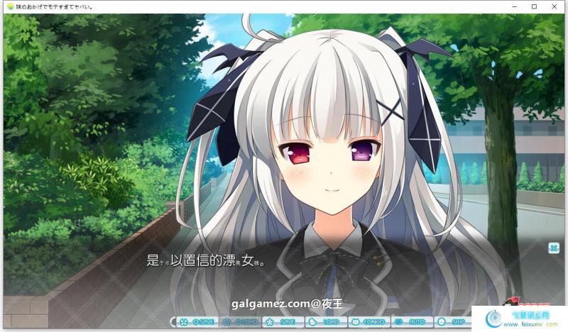 多亏了妹妹，我太受欢迎了！云汉化版+CG包【新汉化/双端/2.4G】 [ADV游戏] 【大型ADV/汉化/全CV】 多亏了妹妹 我太受欢迎了 第2张 多亏了妹妹，我太受欢迎了！云汉化版+CG包【新汉化/双端/2.4G】 [ADV游戏] 【大型ADV/汉化/全CV】 单机汉化