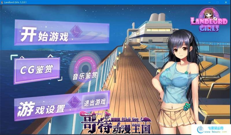 斗地主少女 v1.2.0.1 STEAM官中步兵版【全CV/3G】 [SLG游戏] 【神奇SLG/中文/全动态】  斗地主少女汉化 第1张 斗地主少女 v1.2.0.1 STEAM官中步兵版【全CV/3G】 [SLG游戏] 【神奇SLG/中文/全动态】 单机汉化