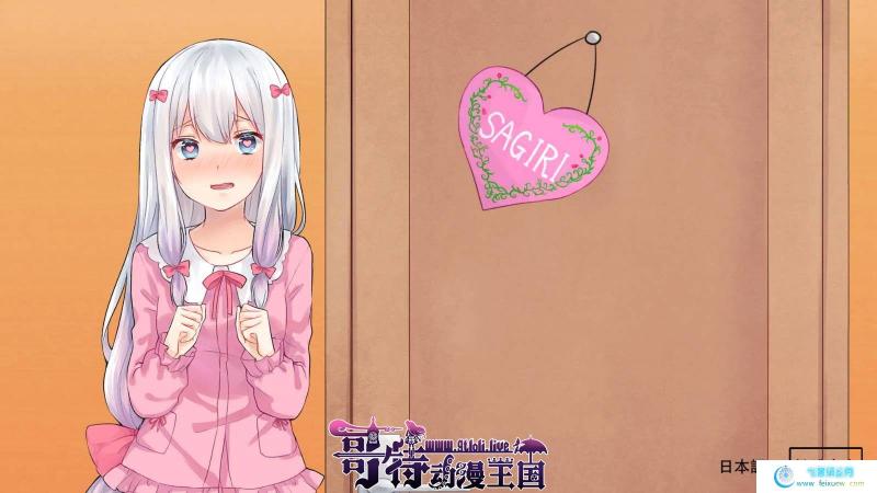 饲育妹妹 ~漫画老师宠物机~ver2.1【官方中文】【像素动态】[SLG游戏] 【SLG】 单机汉化