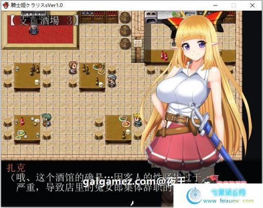 骑士姬库拉丽斯！精翻汉化完结版【新汉化/500M】 [RPG游戏] 【恶堕RPG/御光汉化/勇者姬前作】  骑士姬库拉丽斯 第2张 骑士姬库拉丽斯！精翻汉化完结版【新汉化/500M】 [RPG游戏] 【恶堕RPG/御光汉化/勇者姬前作】 单机汉化