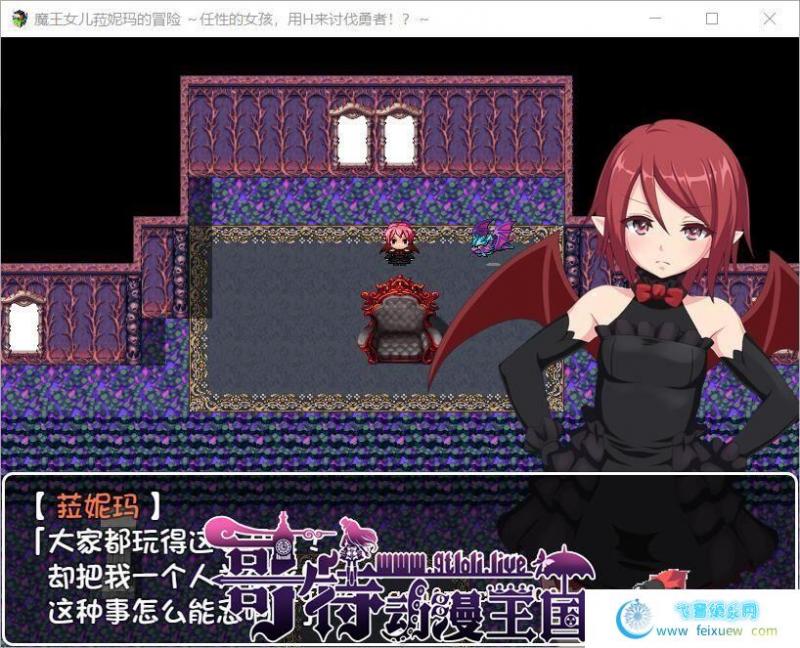 魔王之女菈妮玛的冒险~任性的女孩，用H讨伐勇者？精翻汉化版【新汉化】 [RPG游戏] 【ARPG/汉化】  魔王之女菈妮玛的冒险 第3张 魔王之女菈妮玛的冒险~任性的女孩，用H讨伐勇者？精翻汉化版【新汉化】 [RPG游戏] 【ARPG/汉化】 单机汉化