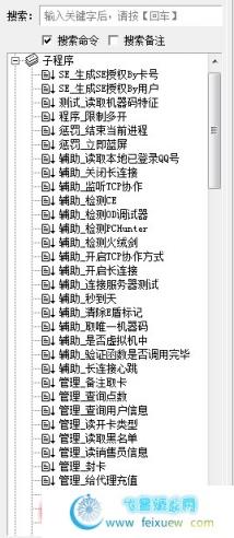 E盾网络验证个人版易语言源码分享 第1张 E盾网络验证个人版易语言源码分享 PC软件