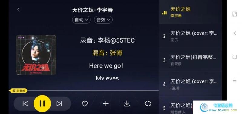 酷我音乐v5.0破解/豪华/蝰蛇音效/车机版 第4张 酷我音乐v5.0破解/豪华/蝰蛇音效/车机版 手机软件