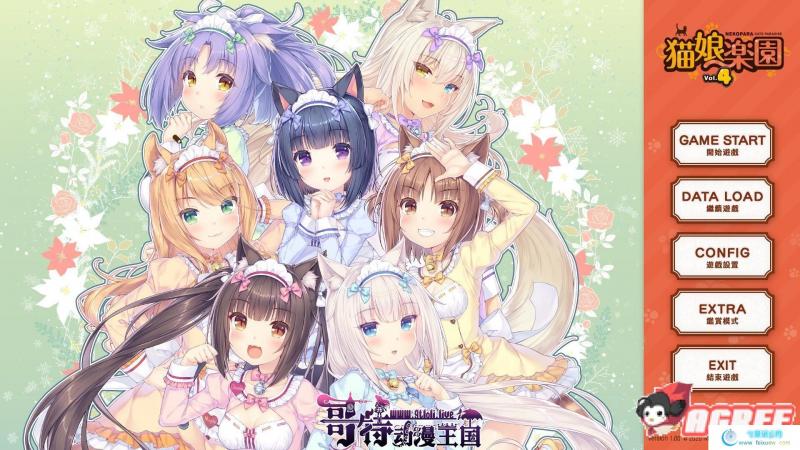 [艹猫四] NEKOPARA Vol. 4 官方中文硬盘版【5.9G/全CV/新作】[ADV游戏] 【大型ADV/中文/全动态】  第1张 [艹猫四] NEKOPARA Vol. 4 官方中文硬盘版【5.9G/全CV/新作】[ADV游戏] 【大型ADV/中文/全动态】 单机汉化