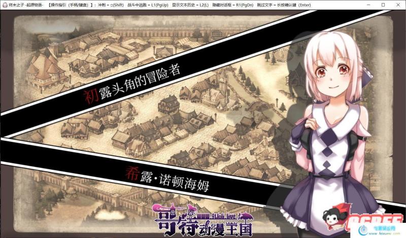 终末之子-起源物语 V2.0官方中文步兵版+存档/CG包【2G/新汉化】[RPG游戏] 【大型RPG/中文/步兵】  第5张 终末之子-起源物语 V2.0官方中文步兵版+存档/CG包【2G/新汉化】[RPG游戏] 【大型RPG/中文/步兵】 单机汉化