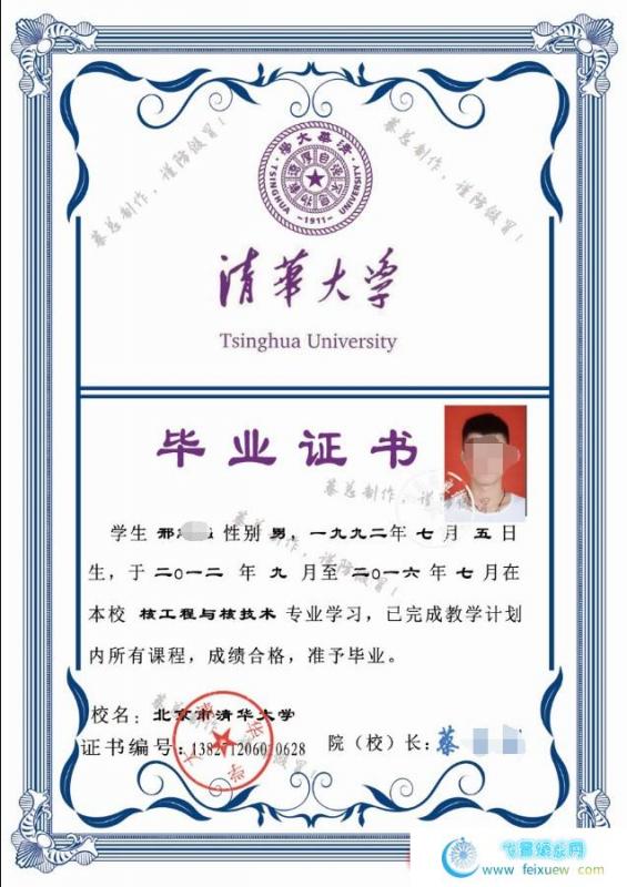 清华大学毕业正书PSD源码 PC软件