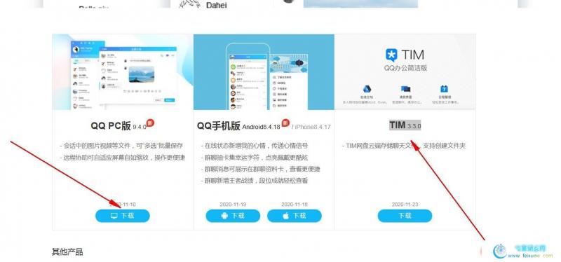  防撤回QQ9.4.0 + TIM3.3.0防撤回 第2张 防撤回QQ9.4.0 + TIM3.3.0防撤回 手机软件