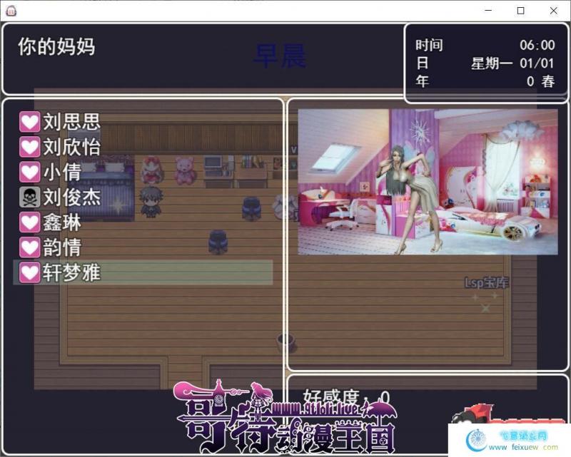 虚实生活 Ver1.3 中文版+图文攻略+礼包【更新/PC+安卓/7.5G】 [RPG游戏] 【国产RPG/中文/动态CG】  第3张 虚实生活 Ver1.3 中文版+图文攻略+礼包【更新/PC+安卓/7.5G】 [RPG游戏] 【国产RPG/中文/动态CG】 单机汉化