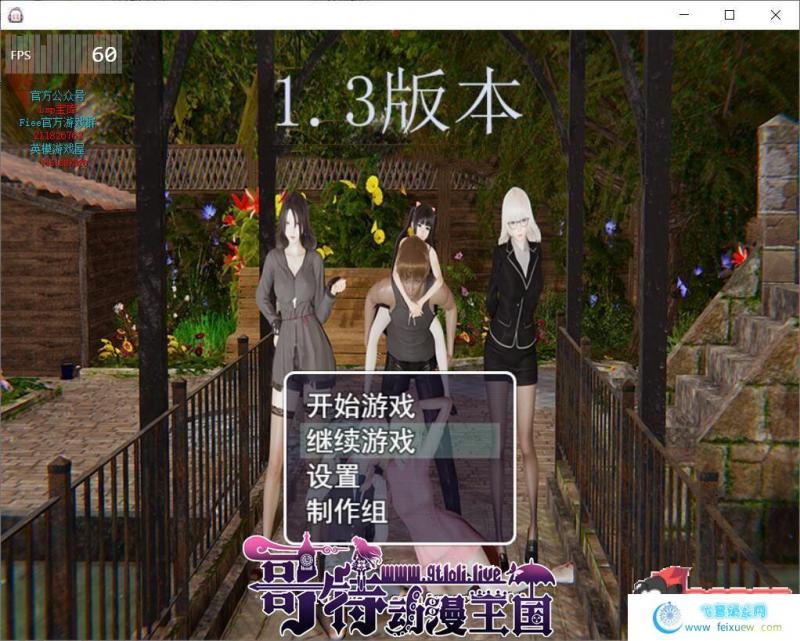 虚实生活 Ver1.3 中文版+图文攻略+礼包【更新/PC+安卓/7.5G】 [RPG游戏] 【国产RPG/中文/动态CG】  第1张 虚实生活 Ver1.3 中文版+图文攻略+礼包【更新/PC+安卓/7.5G】 [RPG游戏] 【国产RPG/中文/动态CG】 单机汉化