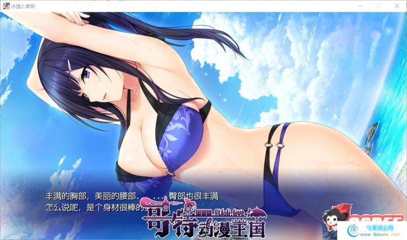 水莲&紫苑 [如月真绫制作组新作]V1.0云汉化版【3G/新汉化/全CV】 [ADV游戏] 【极品ADV/汉化】  水莲&amp 紫苑 第2张 水莲&紫苑 [如月真绫制作组新作]V1.0云汉化版【3G/新汉化/全CV】 [ADV游戏] 【极品ADV/汉化】 单机汉化