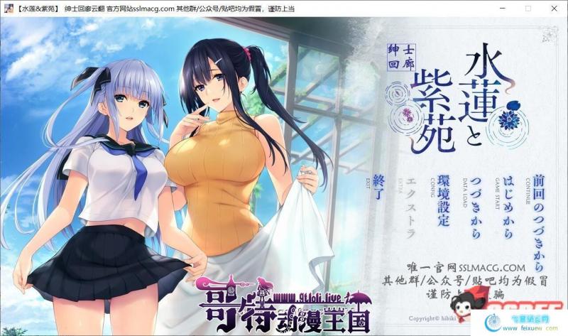 水莲&紫苑 [如月真绫制作组新作]V1.0云汉化版【3G/新汉化/全CV】 [ADV游戏] 【极品ADV/汉化】  水莲&amp 紫苑 第1张 水莲&紫苑 [如月真绫制作组新作]V1.0云汉化版【3G/新汉化/全CV】 [ADV游戏] 【极品ADV/汉化】 单机汉化