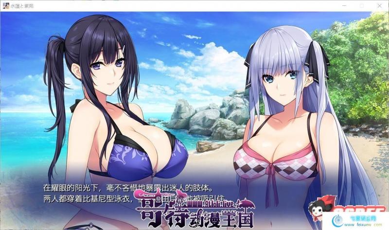 水莲&紫苑 [如月真绫制作组新作]V1.0云汉化版【3G/新汉化/全CV】 [ADV游戏] 【极品ADV/汉化】  水莲&amp 紫苑 第4张 水莲&紫苑 [如月真绫制作组新作]V1.0云汉化版【3G/新汉化/全CV】 [ADV游戏] 【极品ADV/汉化】 单机汉化