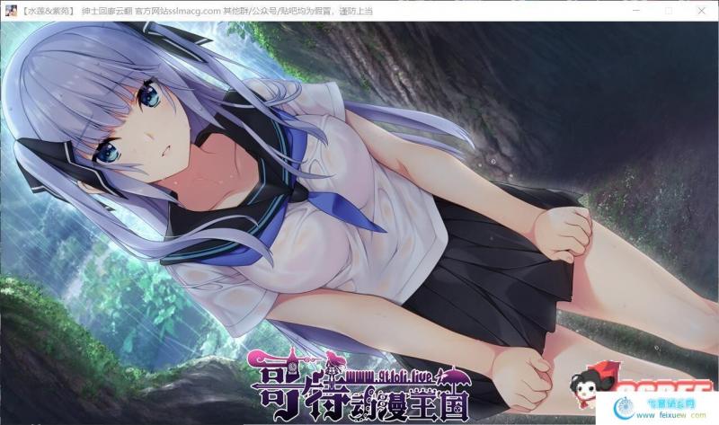 水莲&紫苑 [如月真绫制作组新作]V1.0云汉化版【3G/新汉化/全CV】 [ADV游戏] 【极品ADV/汉化】  水莲&amp 紫苑 第6张 水莲&紫苑 [如月真绫制作组新作]V1.0云汉化版【3G/新汉化/全CV】 [ADV游戏] 【极品ADV/汉化】 单机汉化