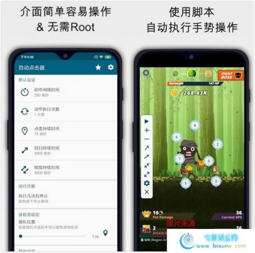自动点击器/自动精灵v2.0.10直装破解版 手机软件
