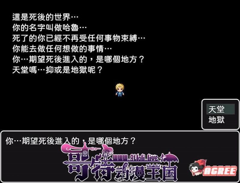 天堂也好地狱也罢！反正要大搞特搞 官方中文版 +全CG【400M】 [RPG游戏] 【RPG/中文】  第2张 天堂也好地狱也罢！反正要大搞特搞 官方中文版 +全CG【400M】 [RPG游戏] 【RPG/中文】 单机汉化