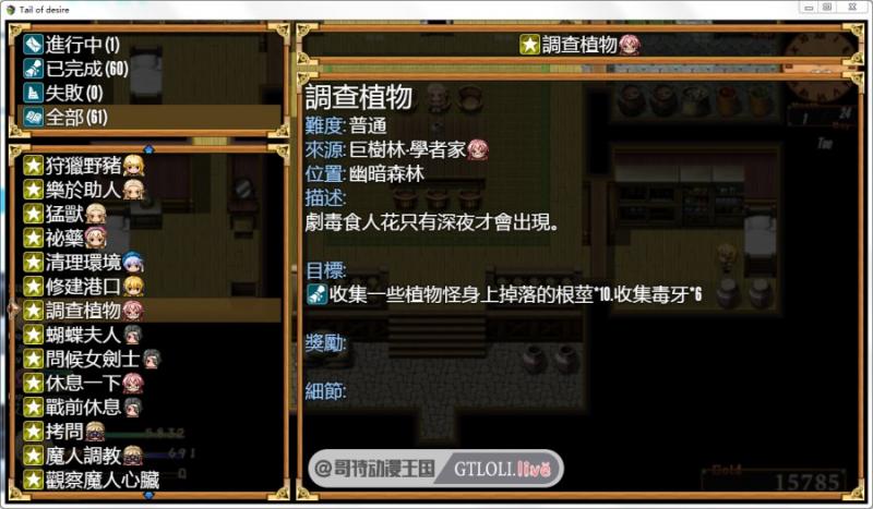 欲望之尾 V0.4.5 最新官中步兵版/全CG存档【动态/1.7G】[SLG游戏] 【神级RPG/小马拉大车/更新】  第3张 欲望之尾 V0.4.5 最新官中步兵版/全CG存档【动态/1.7G】[SLG游戏] 【神级RPG/小马拉大车/更新】 单机汉化