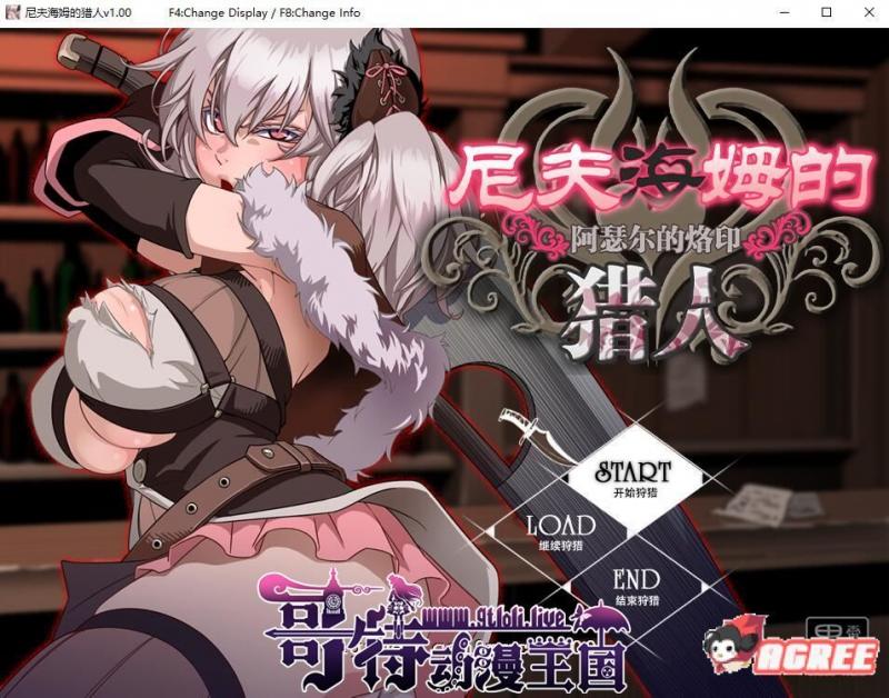 尼夫海姆的猎人：阿瑟尔的烙印！官方中文+DLC+CG+攻略【1G】 [RPG游戏] 【RPG/中文/步兵】  尼夫海姆的猎人：阿瑟尔的烙印 第1张 尼夫海姆的猎人：阿瑟尔的烙印！官方中文+DLC+CG+攻略【1G】 [RPG游戏] 【RPG/中文/步兵】 单机汉化