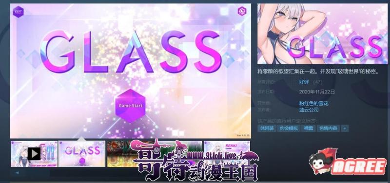 GLASS-镜花水月 STEAM官方中文步兵版+作弊【450M/新作/全CV】[SLG游戏] 【互动SLG/中文/步兵】  第2张 GLASS-镜花水月 STEAM官方中文步兵版+作弊【450M/新作/全CV】[SLG游戏] 【互动SLG/中文/步兵】 单机汉化