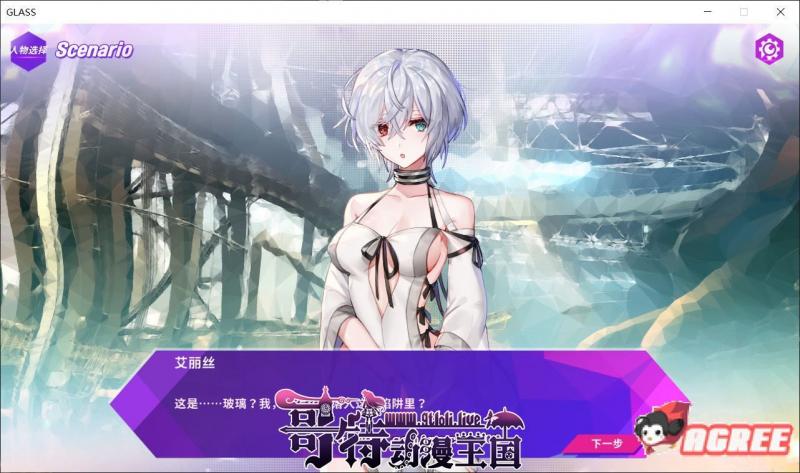 GLASS-镜花水月 STEAM官方中文步兵版+作弊【450M/新作/全CV】[SLG游戏] 【互动SLG/中文/步兵】  第3张 GLASS-镜花水月 STEAM官方中文步兵版+作弊【450M/新作/全CV】[SLG游戏] 【互动SLG/中文/步兵】 单机汉化