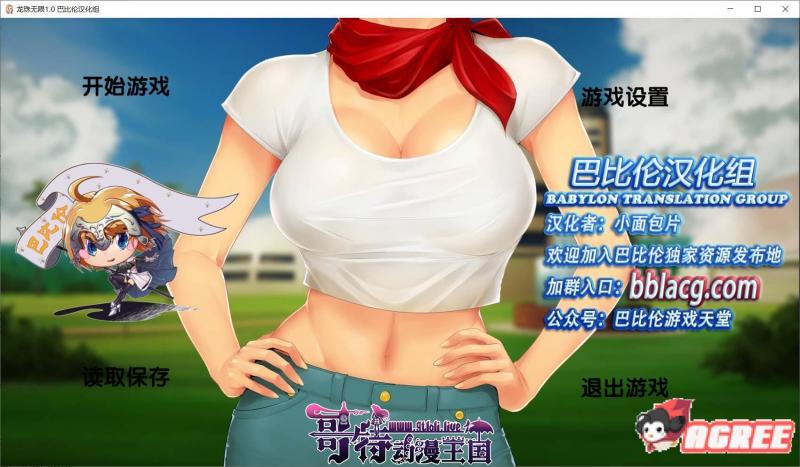 龙珠无限：神の冒险 V1.0 巴比伦完整精翻汉化版 【1.3G/大更新】[SLG游戏] 【大型养成SLG/汉化】  第1张 龙珠无限：神の冒险 V1.0 巴比伦完整精翻汉化版 【1.3G/大更新】[SLG游戏] 【大型养成SLG/汉化】 单机汉化