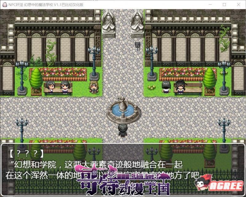 幻想中的魔法学校~in魔法学校 V1.10 精翻汉化版【500M/新汉化】 [RPG游戏] 【RPG/汉化】NPC  幻想中的魔法学校 第1张 幻想中的魔法学校~in魔法学校 V1.10 精翻汉化版【500M/新汉化】 [RPG游戏] 【RPG/汉化】NPC 单机汉化