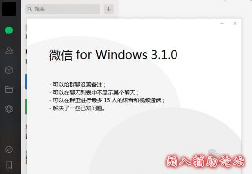 微信PC版v3.1.0.151多开&防撤回绿色版 第2张 微信PC版v3.1.0.151多开&防撤回绿色版 PC软件