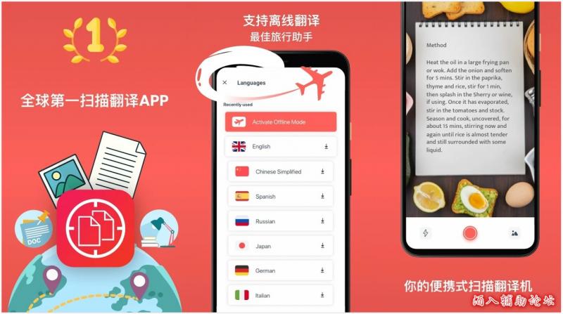扫描翻译v4.0.1直装VIP破解版本/功能全开 手机软件