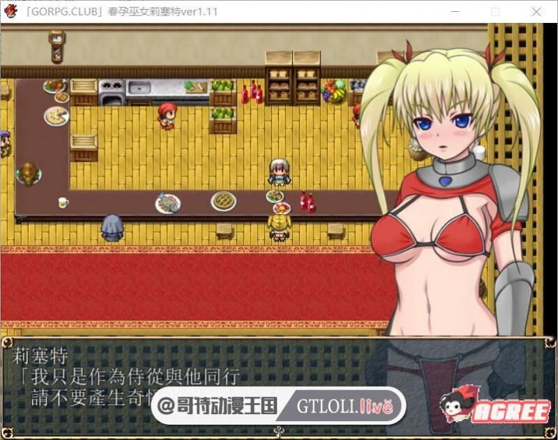 春孕巫女莉塞特 V1.11 GORPG汉化版/付存档攻略【500M】[RPG游戏] 【RPG/汉化/西瓜肚】  第2张 春孕巫女莉塞特 V1.11 GORPG汉化版/付存档攻略【500M】[RPG游戏] 【RPG/汉化/西瓜肚】 单机汉化