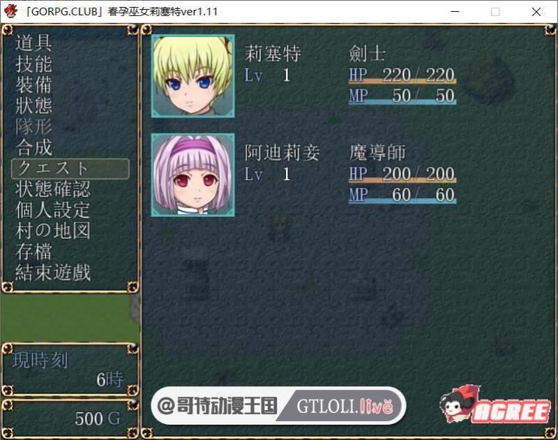 春孕巫女莉塞特 V1.11 GORPG汉化版/付存档攻略【500M】[RPG游戏] 【RPG/汉化/西瓜肚】  第3张 春孕巫女莉塞特 V1.11 GORPG汉化版/付存档攻略【500M】[RPG游戏] 【RPG/汉化/西瓜肚】 单机汉化