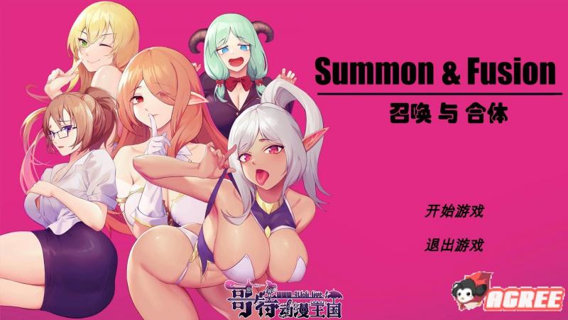 召唤与合体！Summon&Fusion！ 官方中文步兵版【新作/1.5G】[SLG游戏] 【塔防SLG/中文/步兵】