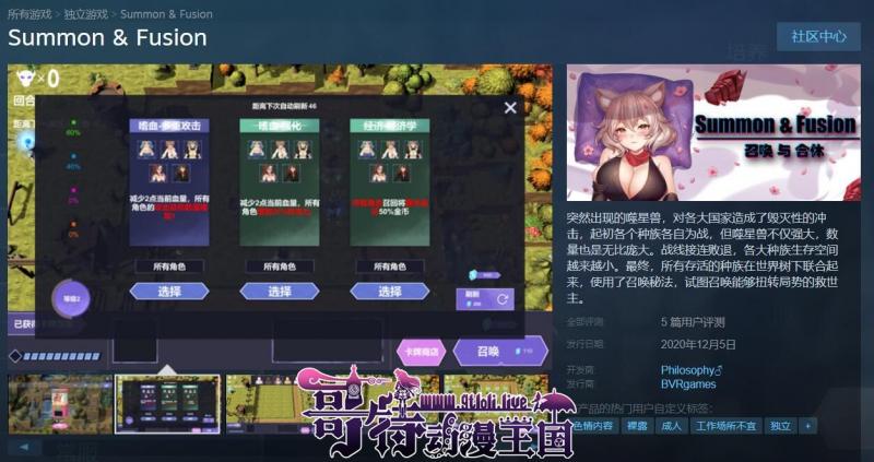 召唤与合体！Summon&Fusion！ 官方中文步兵版【新作/1.5G】[SLG游戏] 【塔防SLG/中文/步兵】  召唤与合体 第3张 召唤与合体！Summon&Fusion！ 官方中文步兵版【新作/1.5G】[SLG游戏] 【塔防SLG/中文/步兵】 单机汉化