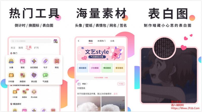 小精灵美化v5.9.8破解版/QQ美化辅助工具 手机软件