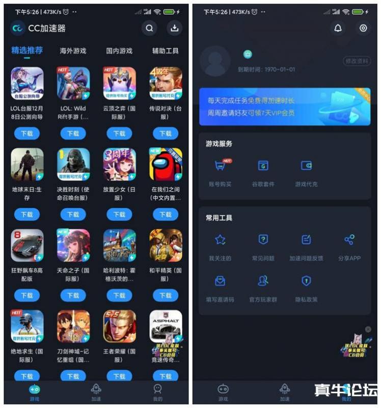 CC加速器 v1.0.2.1直接安装就是会员版，解锁全部会员特权