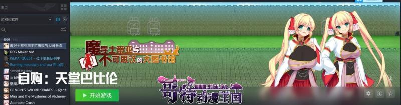 魔导士蒂亚与不可思议的大图书馆 官方中文步兵版【2G/全CV】 [RPG游戏] 【超大作RPG/中文/步兵】  第2张 魔导士蒂亚与不可思议的大图书馆 官方中文步兵版【2G/全CV】 [RPG游戏] 【超大作RPG/中文/步兵】 单机汉化