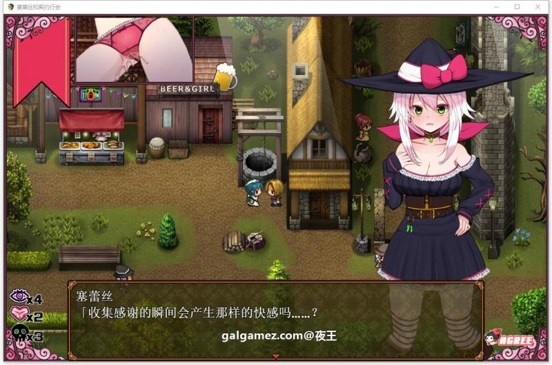 魔女塞蕾丝和契约行会！精翻汉化完结版【新汉化/450M】 [RPG游戏] 【催眠RPG/御光汉化/换装】  魔女塞蕾丝和契约行会 第3张 魔女塞蕾丝和契约行会！精翻汉化完结版【新汉化/450M】 [RPG游戏] 【催眠RPG/御光汉化/换装】 单机汉化