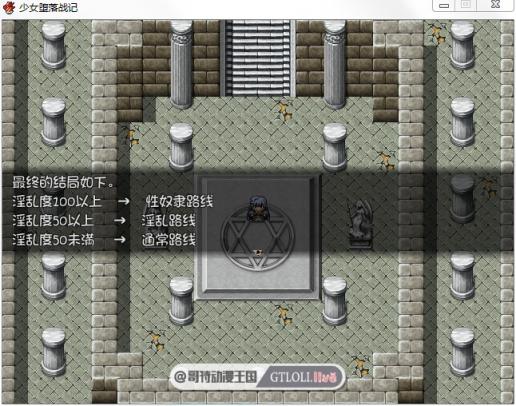 少女堕落戦記 PC+安卓最新完整汉化版【全CG/800M】[RPG游戏] 【日式RPG/奇幻移植/调教】  第1张 少女堕落戦記 PC+安卓最新完整汉化版【全CG/800M】[RPG游戏] 【日式RPG/奇幻移植/调教】 单机汉化