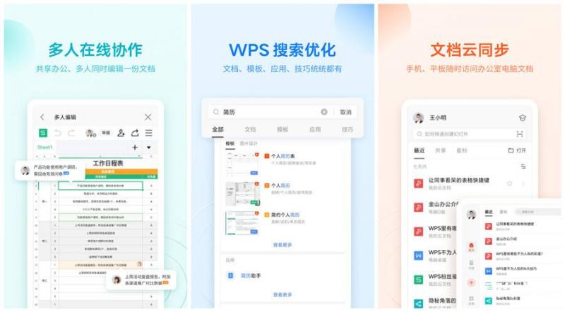 WPS Office v13.1.0直接安装就是会员版，解锁全部功能